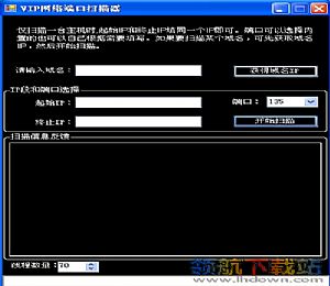 VIP网络端口扫描(端口扫描软件)