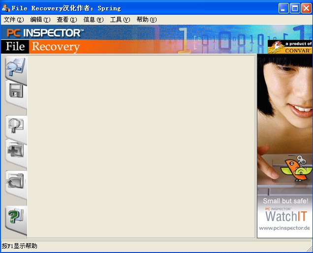 删除文件恢复工具(File Recovery)