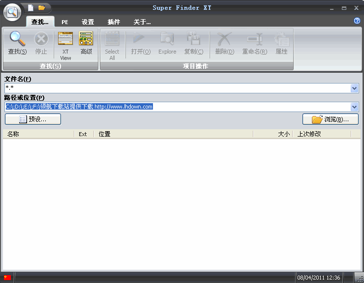 Super Finder XT|Win系统搜索替换软件