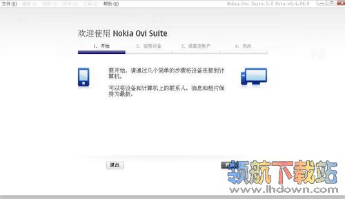 诺基亚Ovi套件(轻松连接诺基亚设备)