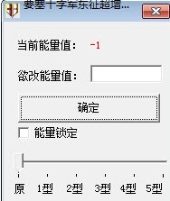 要塞十字军东征超增强版修改器