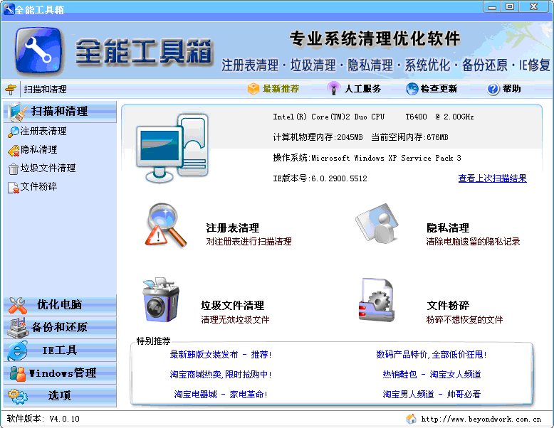 全能工具箱