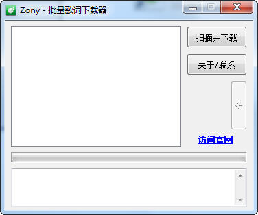 zony批量歌词下载器