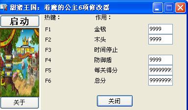 甜蜜王国着魔的公主修改器+6