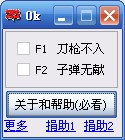 侠盗人生修改器+2