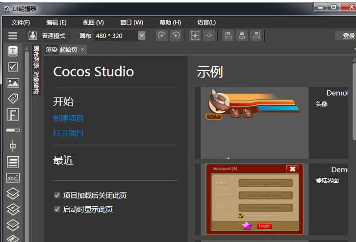 CocoStudio