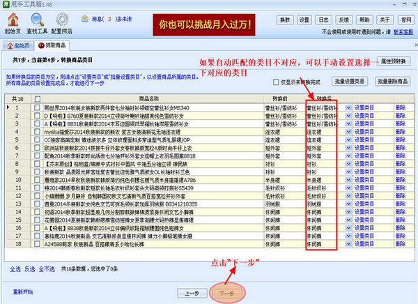 甩手工具箱破解版