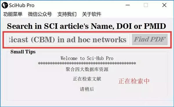 SciHub Pro(文献下载神器)