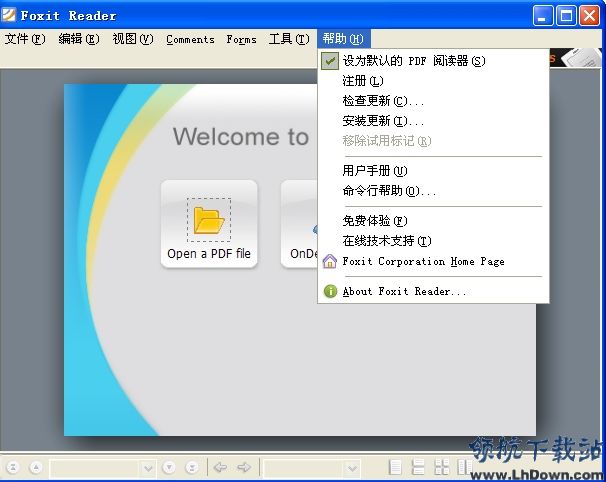 PDF电子书阅读器(Foxit Reader Pro)