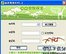 QQ农场和牧场双全管理软件