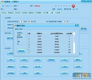 pc蛋蛋追号计算器(幸运28辅助软件)