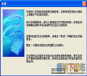 佳能ip1180打印机驱动下载