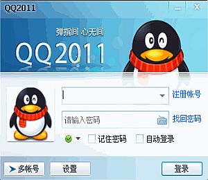 qq2011显ip版_qq2011正式版显IP