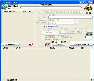 VE修改器(CF内存修改器)汉化版
