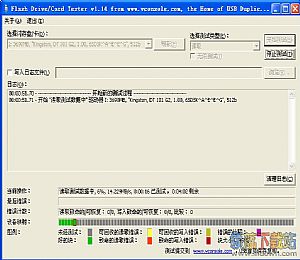 USB Flash Drive Tester(U盘质量检测利器)