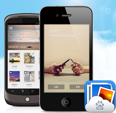 百度相册手机版for Android(安卓版)