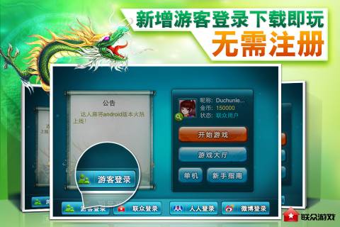 达人麻将for Android_安卓手机十三张麻将