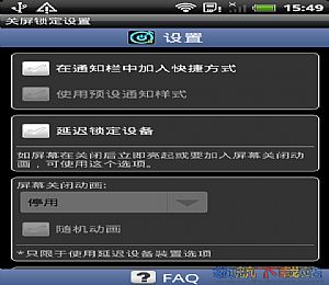 Screen Off and Lock(安卓手机锁屏软件)
