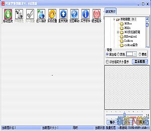 阿波罗抠图软件精灵