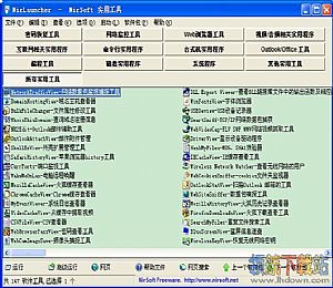 NirLauncher工具箱(集成100款实用工具)
