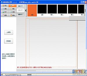 免费相册设计软件(免费相册制作软件)