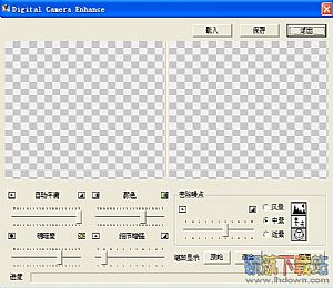 DigitalEnhance(数码图像智能处理软件)