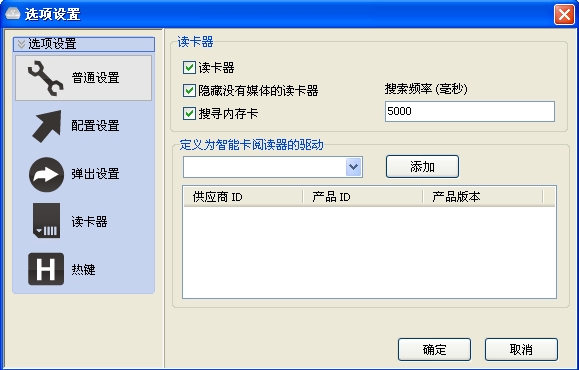 一键安全删除硬件USB Disk Ejector