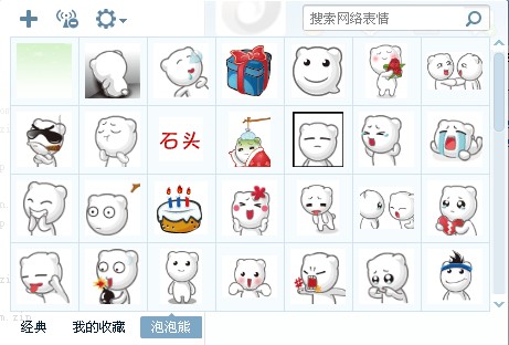 百度泡泡熊QQ表情包打包(60个)eif