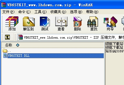 vb6stkit.dll官方修复