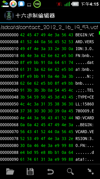 十六进制编辑器安卓版(Hex Editor)