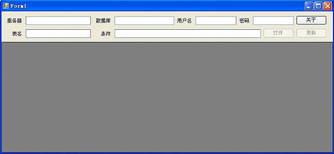 MSSQL数据库表编辑器(EditSqlTable)