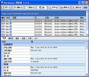 Eurekalog(快速查找Delphi程序中的Bug)