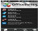 手机Office办公软件安卓版(OfficeSuite Pro)