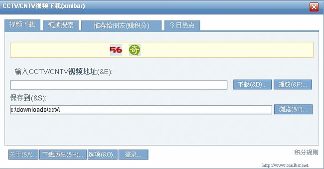 CCTV/CNTV视频下载(xmlbar)