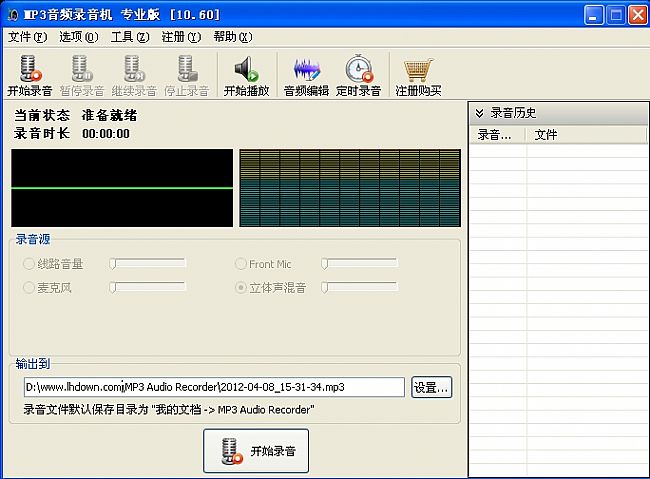 专业mp3音频录音机