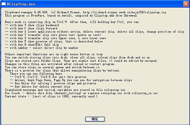 剪贴板管理软件(RClipStep)