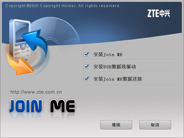 中兴u722驱动(手机同步助手JoinMe)