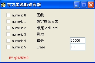 东方星莲船六项修改器(by q2425940)