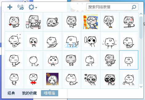 哩哩猫QQ表情包完整版eif(94个)