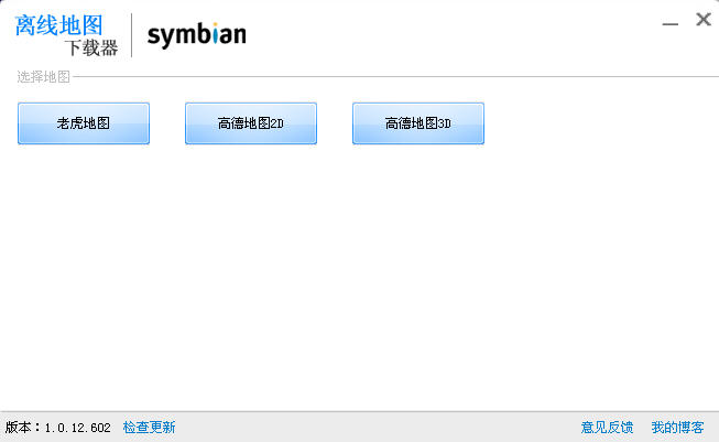 离线地图下载器(手机离线地图下载)