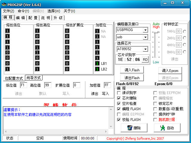 单片机USB下载器驱动(progisp)