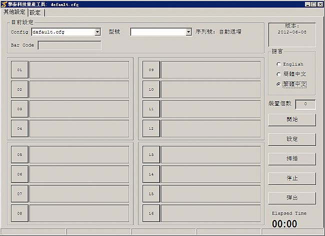 擎泰科技量产工具SK6221 USB3.0