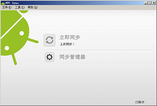 HTC同步软件(HTC Sync)