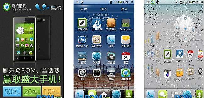 乐众ROM for ZTE V880_V880+(中兴u880rom刷机包)