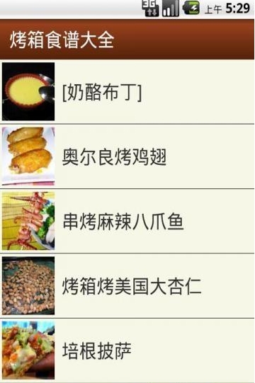 烤箱食谱大全手机版for Android