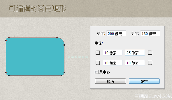 UI设计提速秘笈:Photoshop CC使用技巧