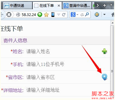 简单html5代码获取地理位置