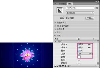 Flash CS4打造星光四射的莲花实例教程