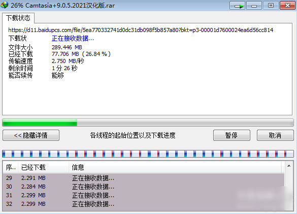 Internet Download Manager