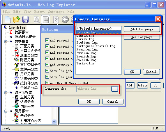 Web Log Explorer(网站日志分析工具)